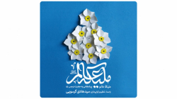 آوای آکاپلای «ملیکۀ عالم» | با موضوع حضرت نرجس خاتون