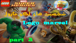 تمام شخصیت های بازی Lego marvel super heroes (پارت ۳)