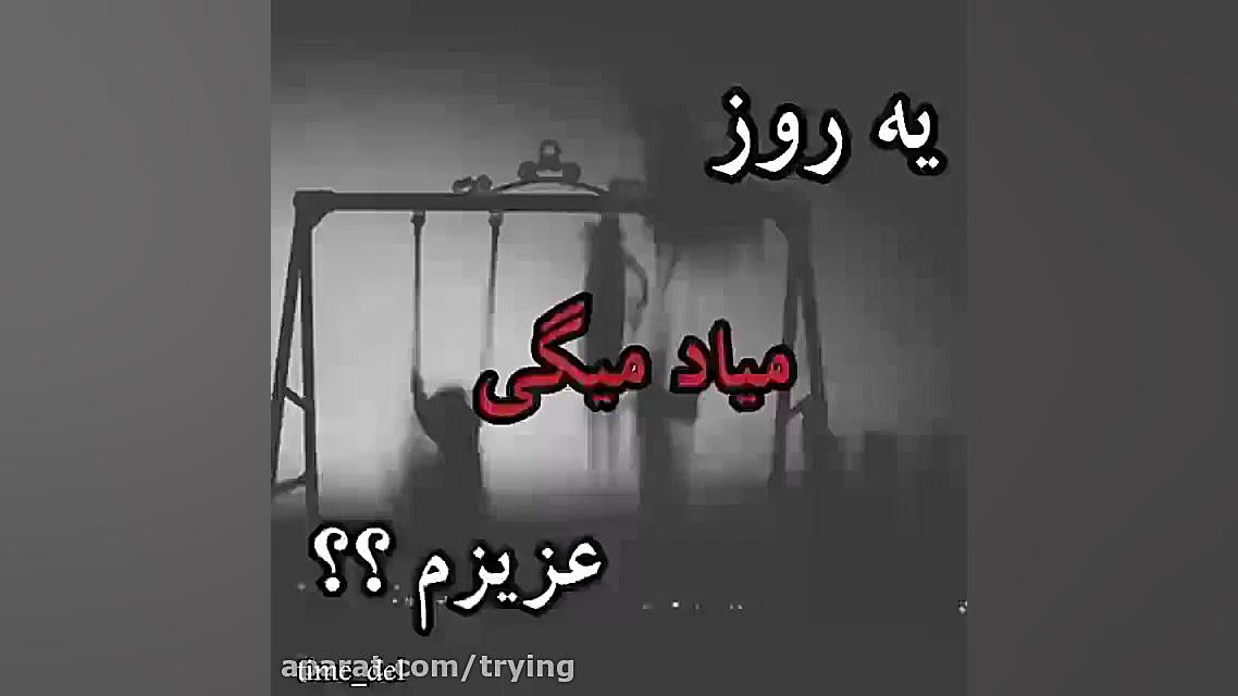 کلیپ غمگین جدید/کلیپ دلتنگی جدید گیم‌پلی کله‌خراب