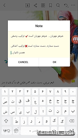 تدریس درس ۱۶ فارسی پنجم بخش اول