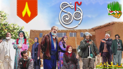 سریال کمدی - نون خ - فصل 3 - ق...