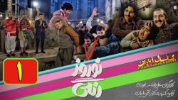 سریال ایرانی و طنز  نوروز رنگی...