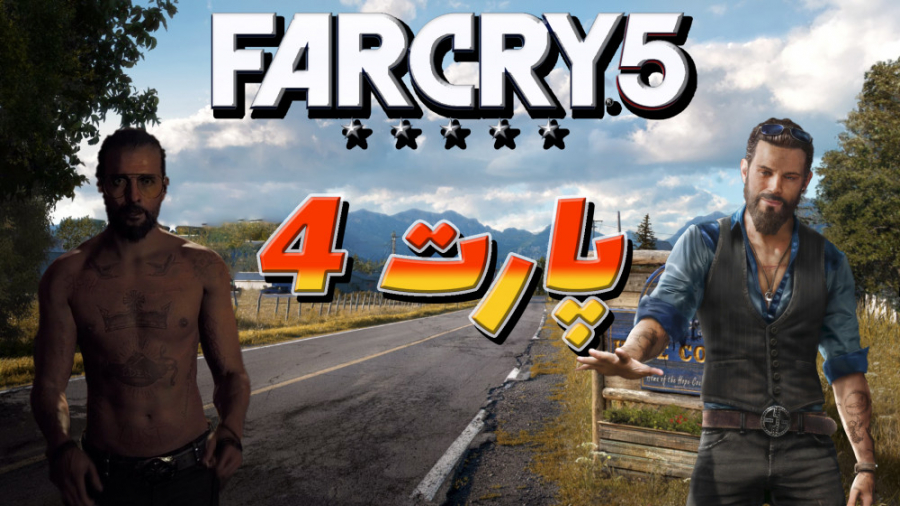 گیم پلی بازی فارکرای 5 پارت4    Far Cry5 Walkthrough Gameplay Part4