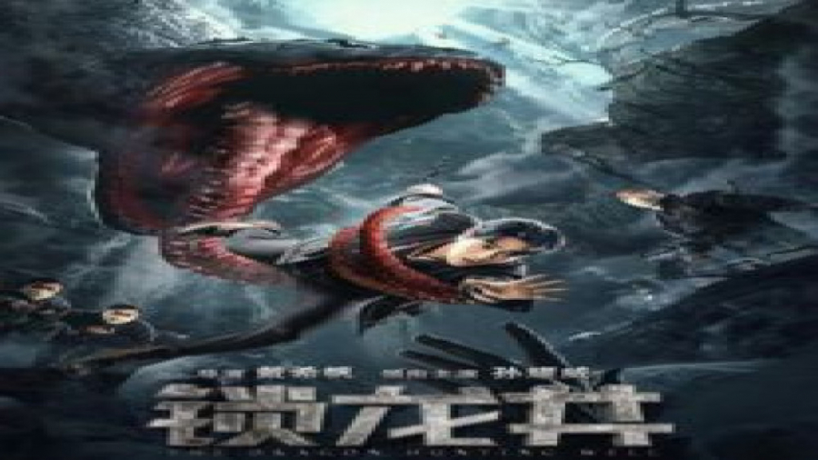 فیلم شکارچی اژدها The Dragon Hunting Wellبا زیرنویس فارسی زمان4717ثانیه