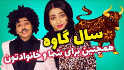 سرنا امینی سرنا امینی خنده دار...