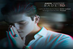 آهنگ امین ایزدیار - بعد تو