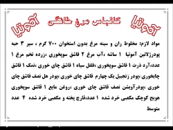 اموزش کالباس خانگی