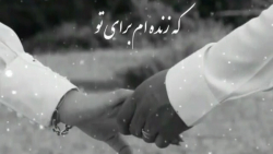 کلیپ عاشقانه جدید . کلیپ آهنگ...