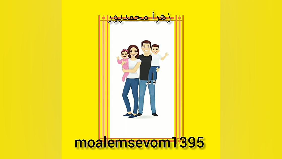 کتاب مطالعات اجتماعی درس 6 زهرا محمدپور