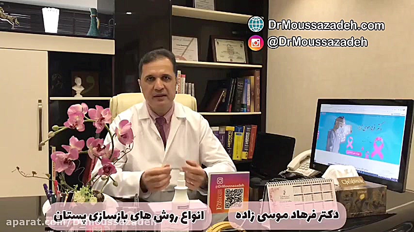 انکوپلاستی وبازسازی پستان ماستوسیتوز