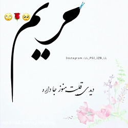 کلیپ متنی کلیپ اسمی کلیپ عاشقا...