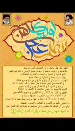 دعای آخر مراسم نیمه شعبان