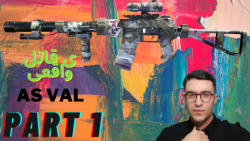 با این اسلحه ی قاتل حرفه ای با...