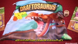 معرفی بازی Draftosaurus
