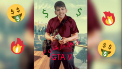 راز پول دار شدن در GTA V