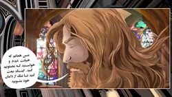 کمیک موشن اینک آخرالزمان، فرهن...