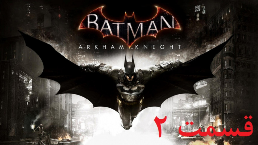 راهنمای مراحل بازی Batman: Arkham Knight قسمت 2