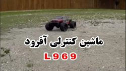 ماشین کنترلی حرفه شارژی Wltoys L969 | آسیاوند آرسی