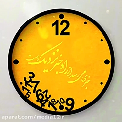 خبری می رسد از راه خبر نزدیک است