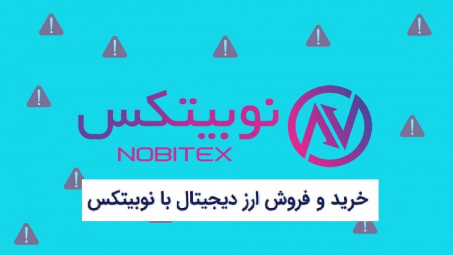 آموزش , خرید , فروش , ارز , دیجیتال , سایت , نوبیتکس , عضویت , صرافی , ایرانی , :
https: , yun , jek58a , c8f123

با , وارد , کد , معرف , ثبتنام , ماه , پرداخت , کارمزد , انجام , دهید
خرید
