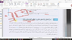 فصل دوم قسمت چهارم