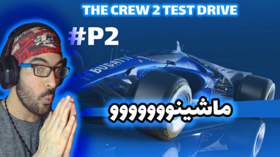 تست ماشين و قايق هاي خفن و گرون و لاكچري بازي the crew 2 test drive-the crew2