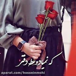 آهنگ زیبای مسیح آرش  شاه بیت