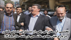 نقد مصاحبه فائزه هاشمی رفسنجانی با خبرگزاری انصاف نیوز