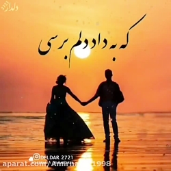 دلتنگ توام (حجت اشرف زاده)