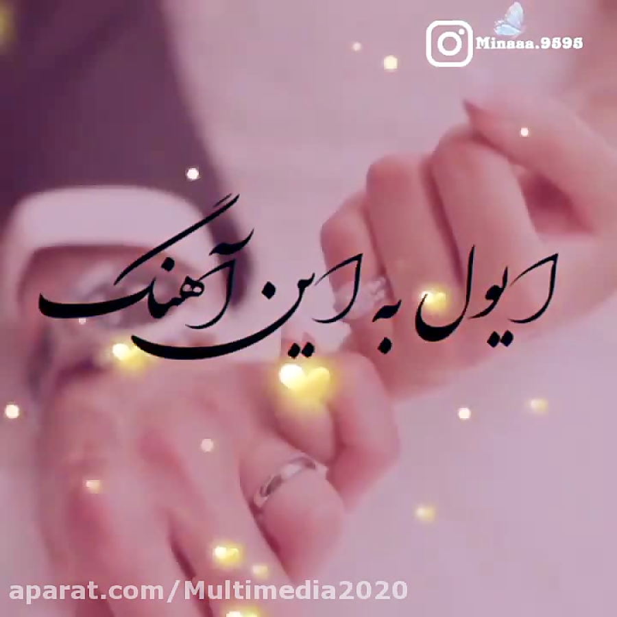 کلیپ عاشقانه - آهنگ عاشقانه - کلیپ عاشقانه دونفره