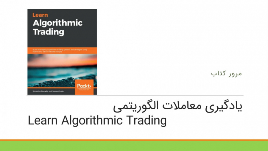 یادگیری , معاملات , الگوریتمی , Learn , Algorithmic , Trading- , جلسه , وبینار , مرور , کتاب , الگوریتمی
Learn , Trading , Build , and , deploy , algorithmic , trading , systems , strategies , using , Python , advanced , data , analysis

آدرس , سایت: , http: , python4finance , ir
کانال , تلگرام: , python4finance
اینستاگرام: , instagram , com , python4financeacademy