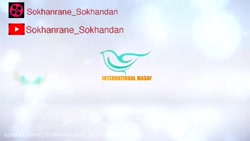 سخنرانی مهدویت زیر نویس انگلیس...