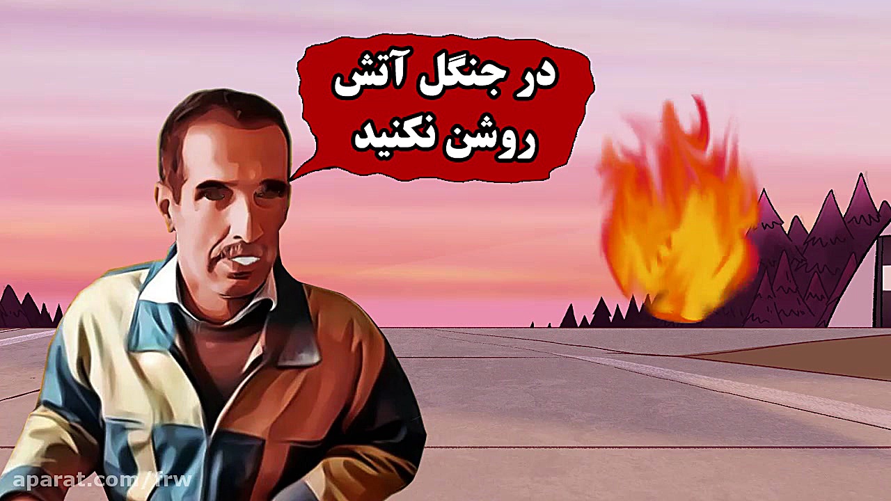 آتش روشن نکن زهرا سادات موسوی