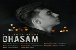 آهنگ علی جمشیدپور  قسم