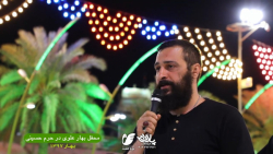 نماهنگ ای ماه دلم | بهار علوی...