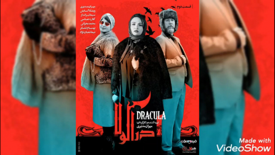 قسمت دوم سریال جذاب دراکولا زمان128ثانیه