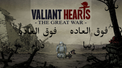 گیمپلی بازی Valiant Hearts: The Great War