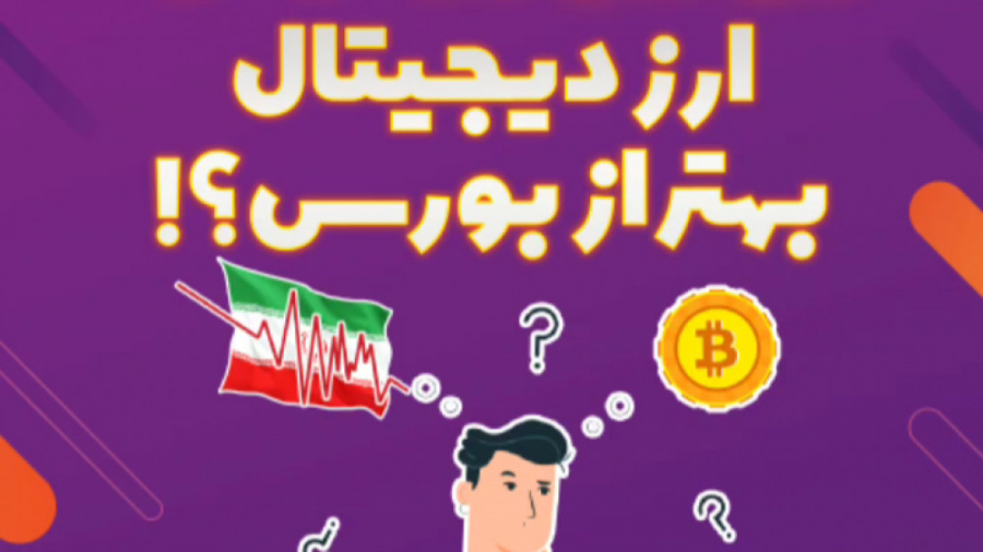 ارز , دیجیتال , بهتر , بورس , مزایای , بازار , طرفه , آموزش , کامل , زمینه , تحلیل , تکنیکال , آدرس , اینستاگرام , https: , instagram , com , arekcrypto?igshid=16pe3ui4q318p
ممنونم , لایک , کامنت , اشتراک , کمک , میکنید , محتوای , بهتری , تولید , ️
آینده , یعنی , کیریپتو , معامله , گری , وب , سایت , www , arekcrypto