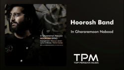 آهنگ هوروش بند - این قرارمون ن...