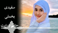 افغانی . موزیک افغانی . آهنگ ا...