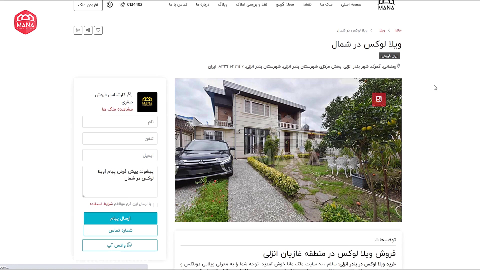 معرفی سایت و خدمات استثنایی ملک مانا زمان452ثانیه