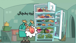 انیمیشن دیرین دیرین - قسمت پُر...