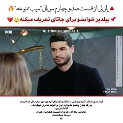 قسمت جدید سریال سیب ممنوعه