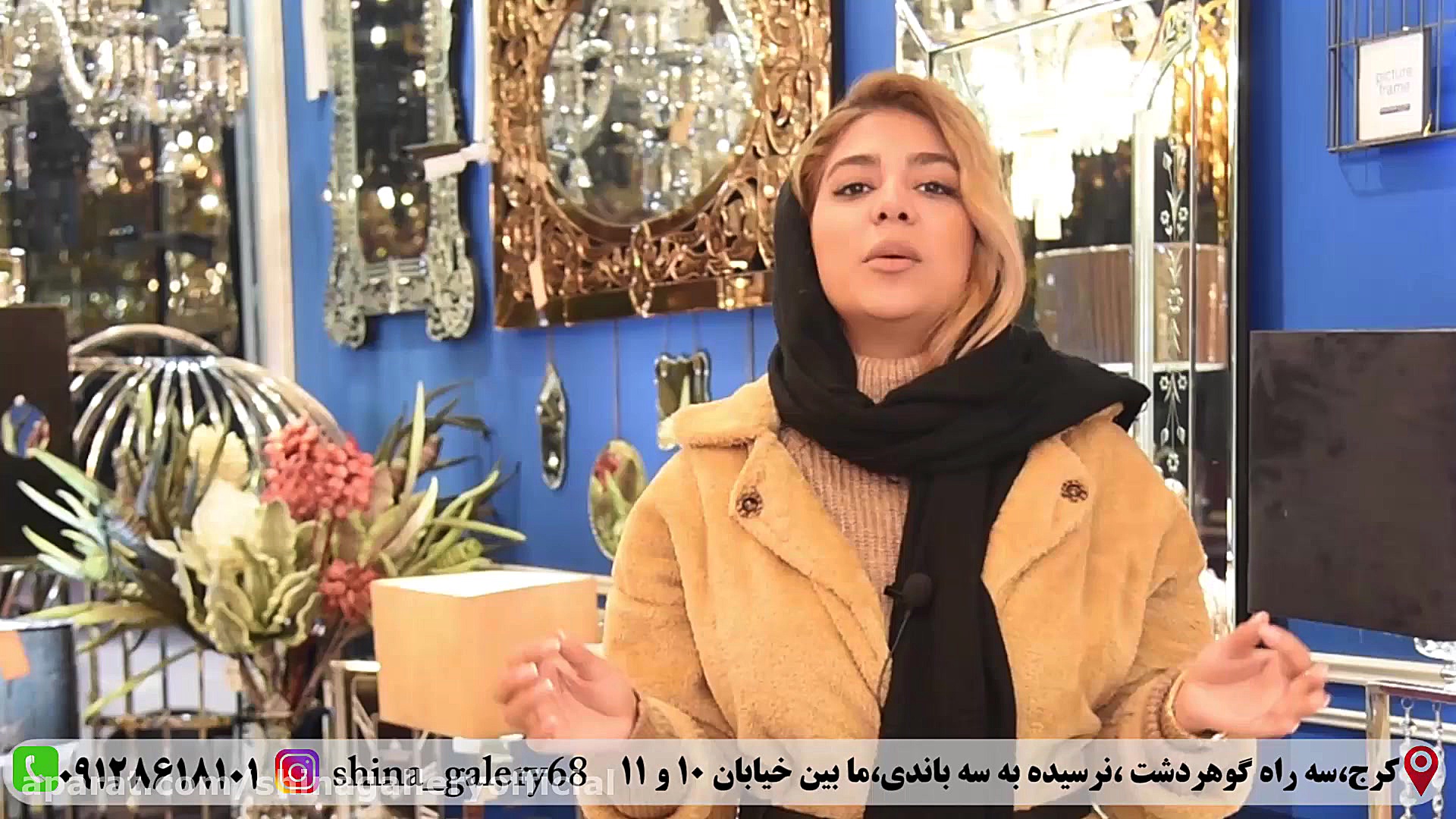 شینا گالری زمان60ثانیه