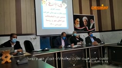نشست خبری هییت نظارت بر انتخابات شوراهای اسلامی شهر و روستا در شهرستان جیرفت