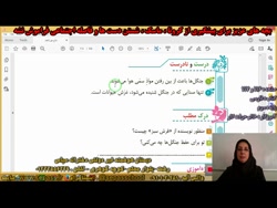 صفحه ی 116 و 117 کتاب فارسی - پایه ی سوم - تکلیف روز 21/1/1401