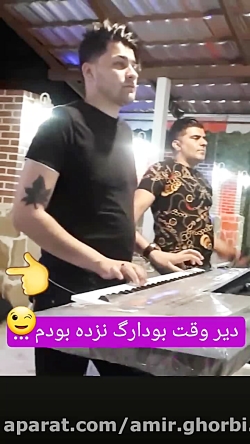 (کیبورد زدن )زنده یادحسین آستانی