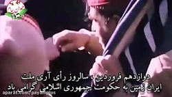 روز جمهوری اسلامی ایران گرامی باد