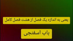 تبلیغ کانال کهکشان باب اسفنجی...