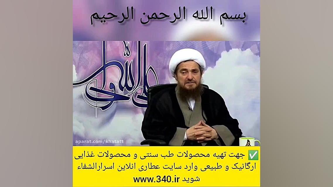 درمان میگرن در طب سنتی از ایت الله تبریزیان برداشتن توده